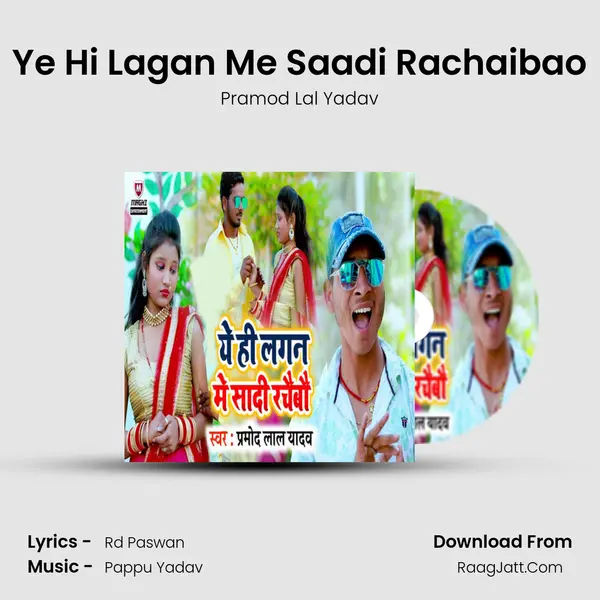 Ye Hi Lagan Me Saadi Rachaibao mp3 song