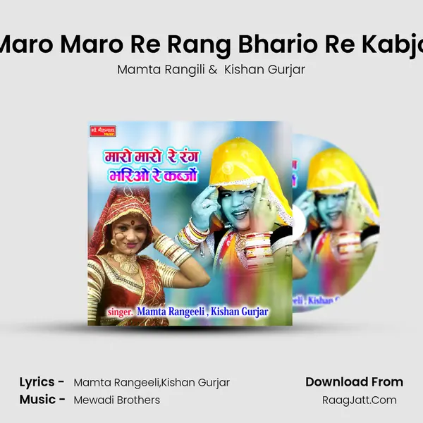 Maro Maro Re Rang Bhario Re Kabjo mp3 song