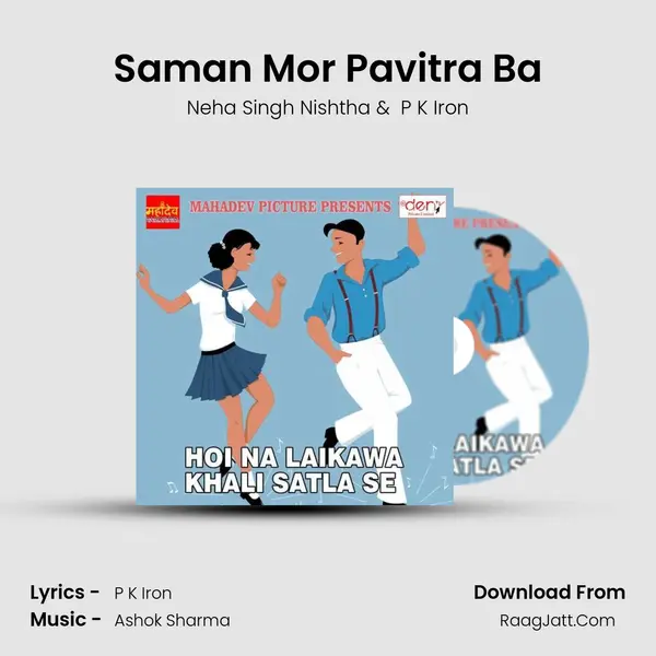 Saman Mor Pavitra Ba MP3 Song by Neha Singh Nishtha Cover