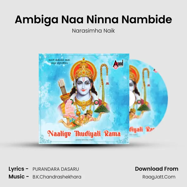 Ambiga Naa Ninna Nambide Cover