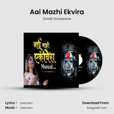 Aai Mazhi Ekvira - 