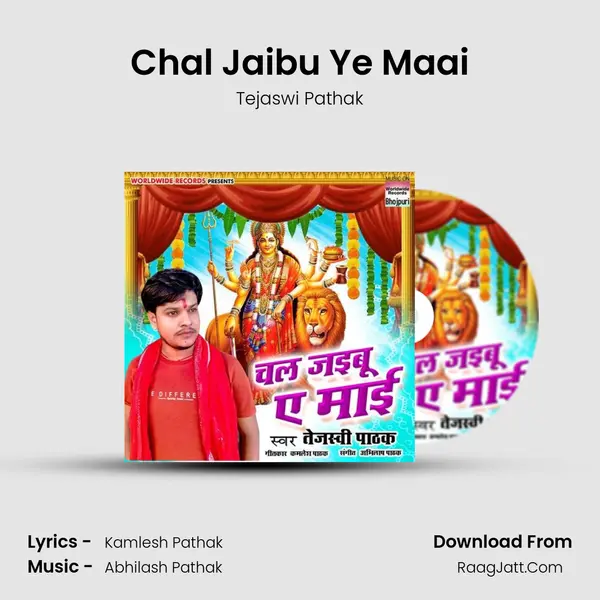 Chal Jaibu Ye Maai mp3 song