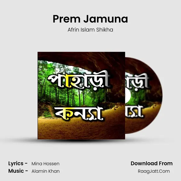Prem Jamuna MP3 Song by Afrin Islam Shikha Cover