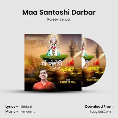 Maa Santoshi Darbar MP3 Song by Rajeev Sejwal Cover