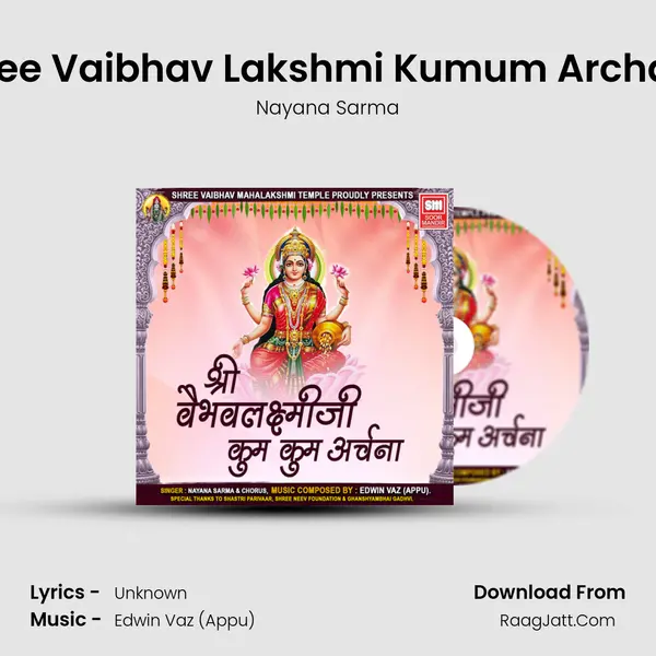 Shree Vaibhav Lakshmi Kumum Archana mp3 song