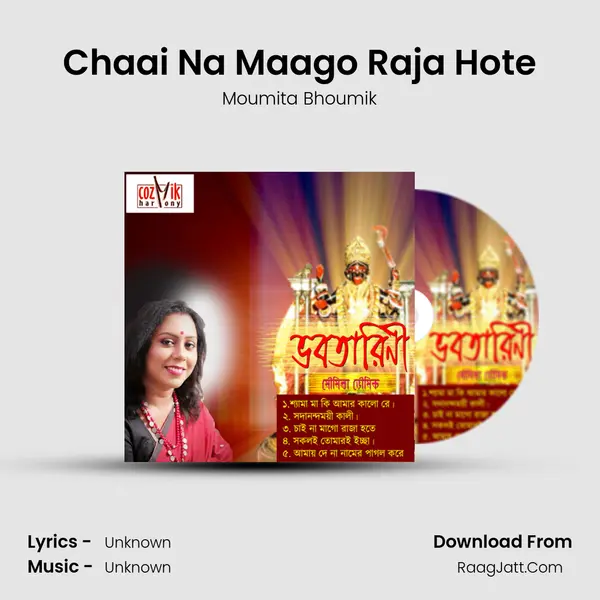 Chaai Na Maago Raja Hote mp3 song