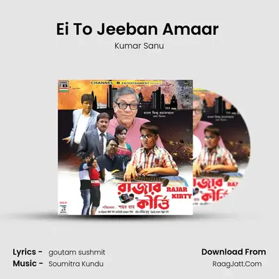 Ei To Jeeban Amaar (Adlib) MP3 Song by Kumar Sanu Cover