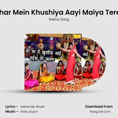 Mere Ghar Mein Khushiya Aayi Maiya Tere Karan mp3 song