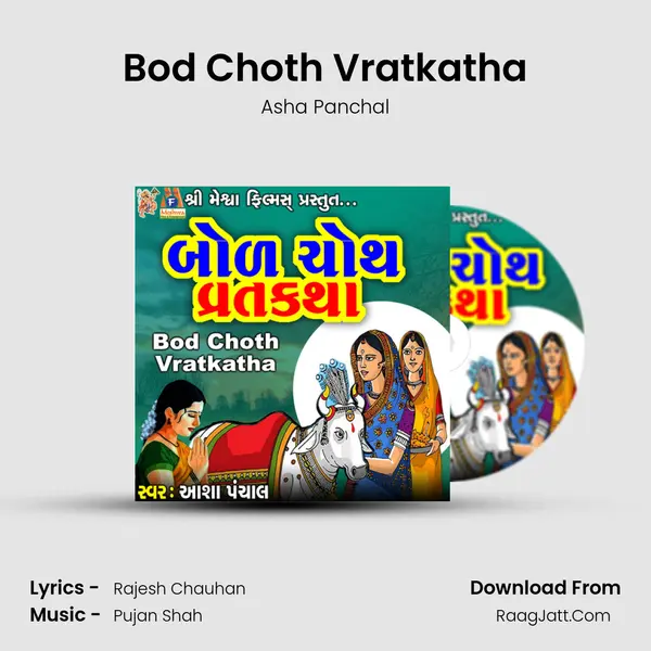Bod Choth Vratkatha mp3 song