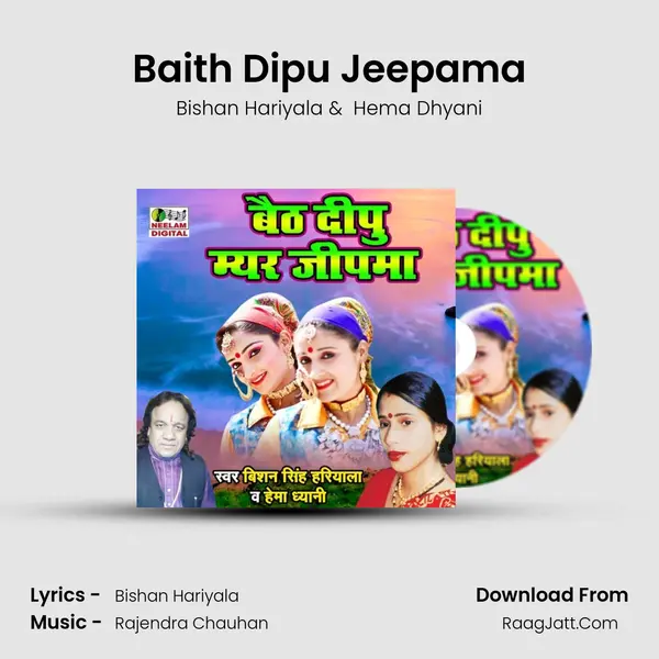 Baith Dipu Jeepama MP3 Song by Bishan Hariyala Cover