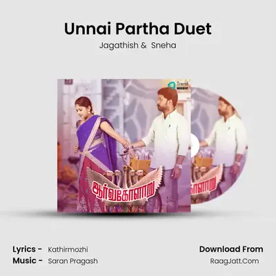 Jagathish