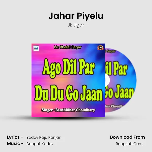 Jahar Piyelu mp3 song