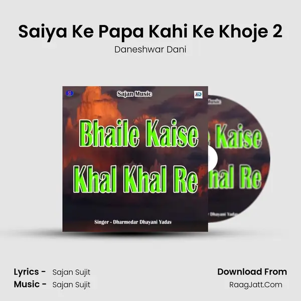 Saiya Ke Papa Kahi Ke Khoje 2 MP3 Song by Daneshwar Dani Cover