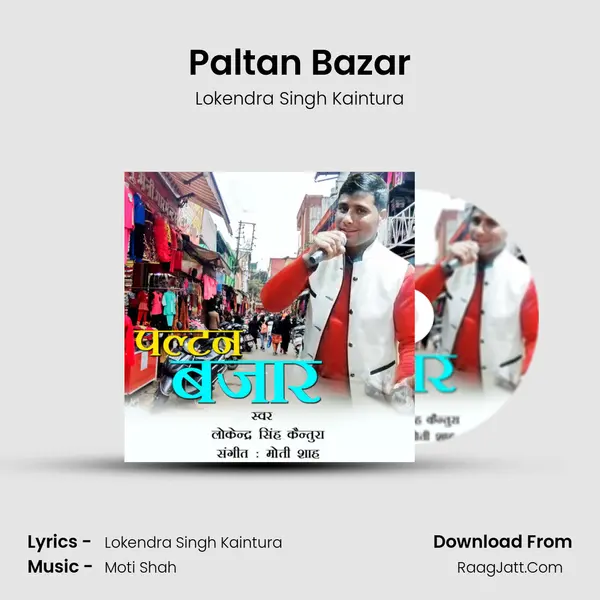 Paltan Bazar MP3 Song by Lokendra Singh Kaintura Cover