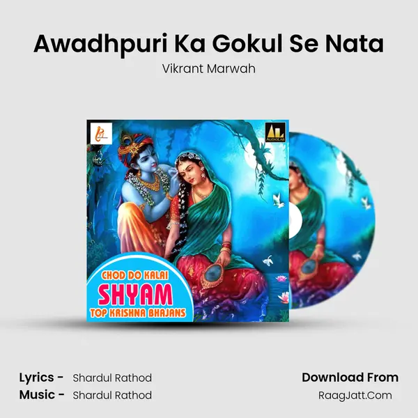 Awadhpuri Ka Gokul Se Nata mp3 song