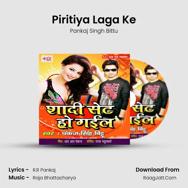 Piritiya Laga Ke mp3 song