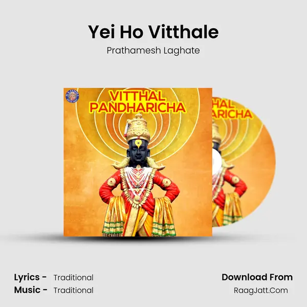 Yei Ho Vitthale Cover