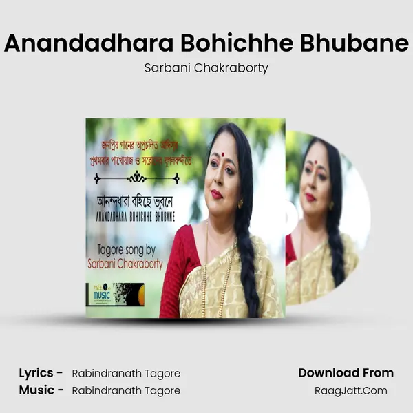 Anandadhara Bohichhe Bhubane mp3 song
