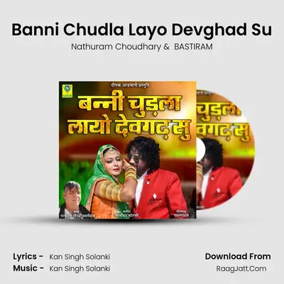 Banni Chudla Layo Devghad Su mp3 song