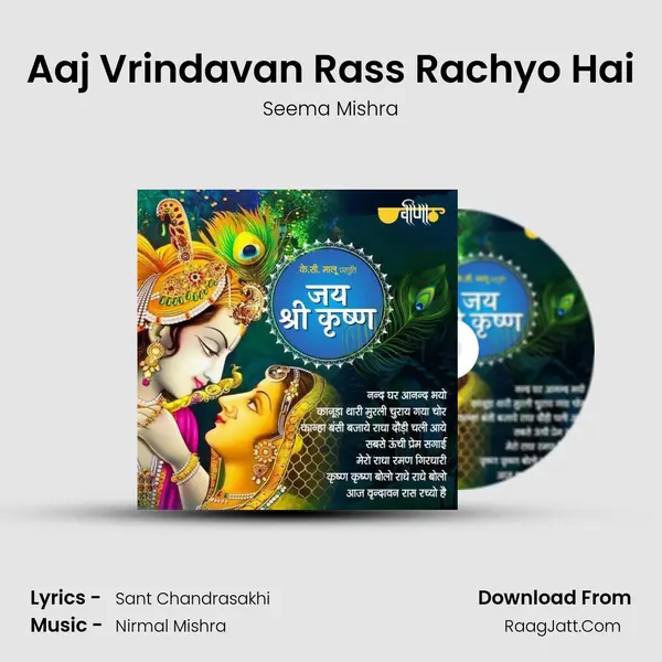 Aaj Vrindavan Rass Rachyo Hai Cover