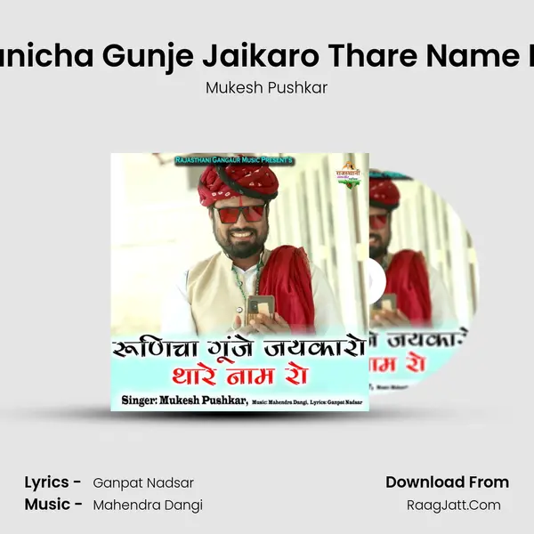 Runicha Gunje Jaikaro Thare Name Ro mp3 song