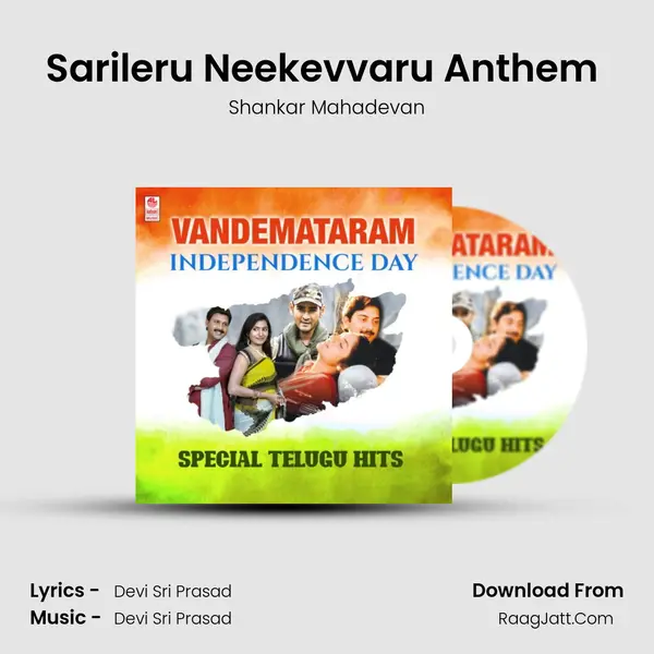 Sarileru Neekevvaru Anthem (From "Sarileru Neekevvaru") Cover