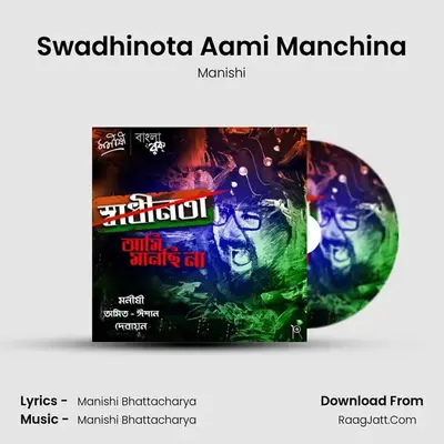 Swadhinota Aami Manchina - 