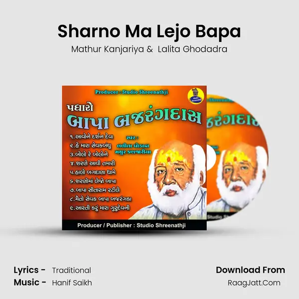 Sharno Ma Lejo Bapa MP3 Song by Mathur Kanjariya Cover