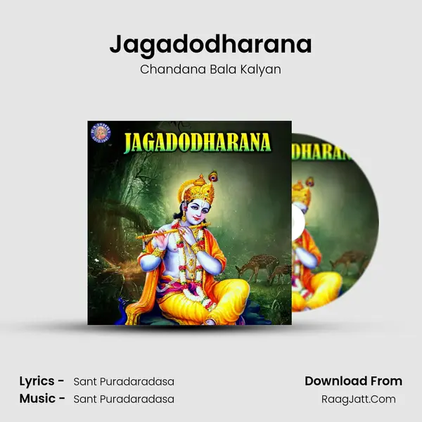 Jagadodharana MP3 Song by Chandana Bala Kalyan Cover
