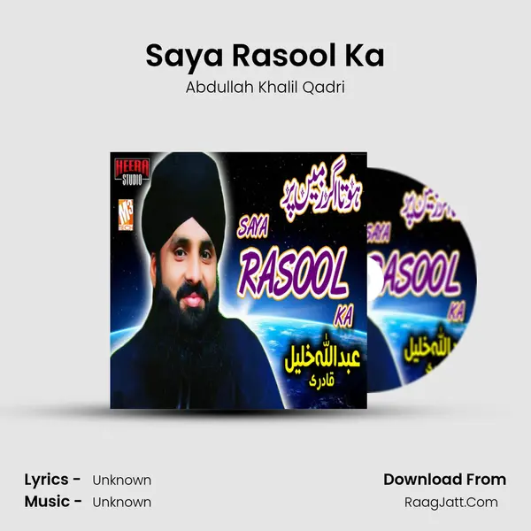 Saya Rasool Ka - Single - 