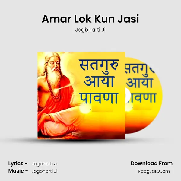 Jogbharti Ji