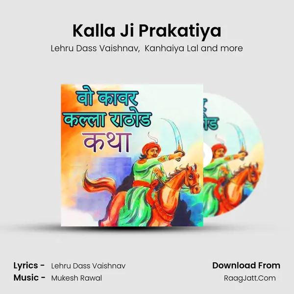 Kalla Ji Prakatiya mp3 song