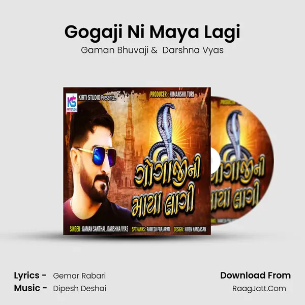 Gogaji Ni Maya Lagi - 