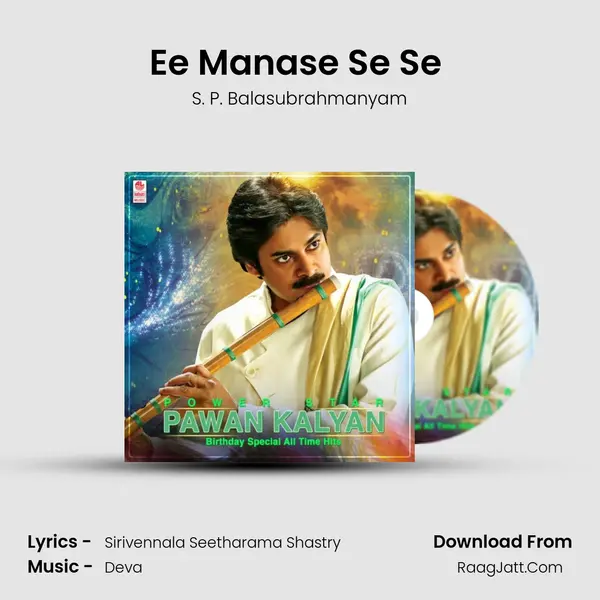 Ee Manase Se Se (From "Tholiprema") Cover