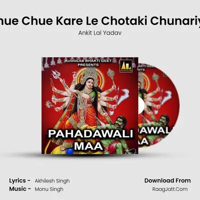 Chue Chue Kare Le Chotaki Chunariya mp3 song