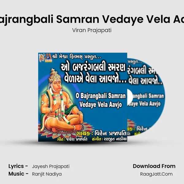 O Bajrangbali Samran Vedaye Vela Aavjo mp3 song