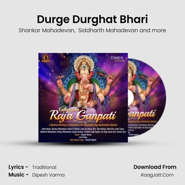 Durge Durghat Bhari mp3 song