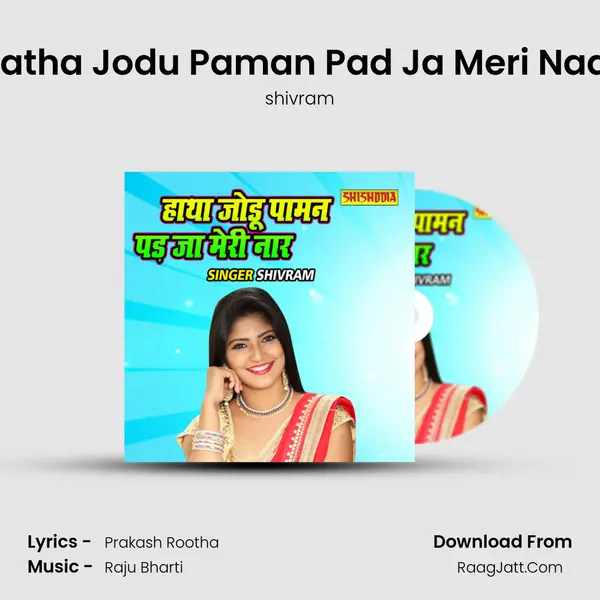 Hatha Jodu Paman Pad Ja Meri Naar mp3 song