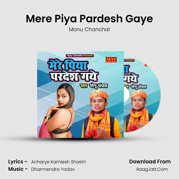 Mere Piya Pardesh Gaye mp3 song