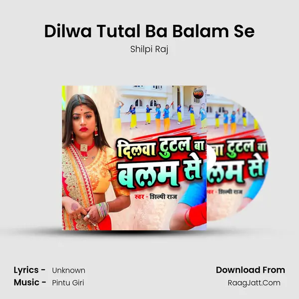 Dilwa Tutal Ba Balam Se mp3 song