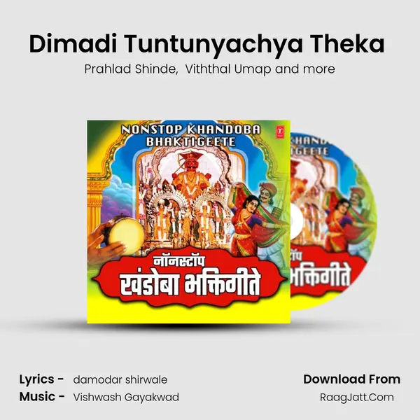 Dimadi Tuntunyachya Theka (From 