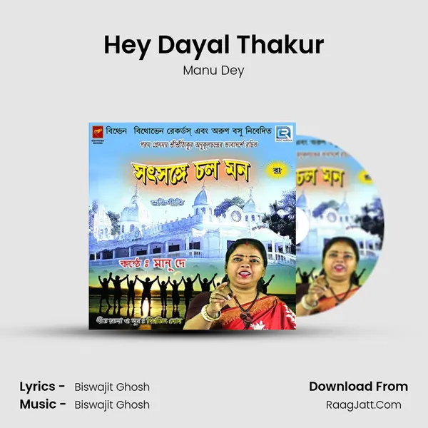 Hey Dayal Thakur mp3 song