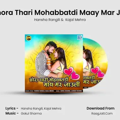 Chhora Thari Mohabbatdi Maay Mar Jauli - Hansha Rangili