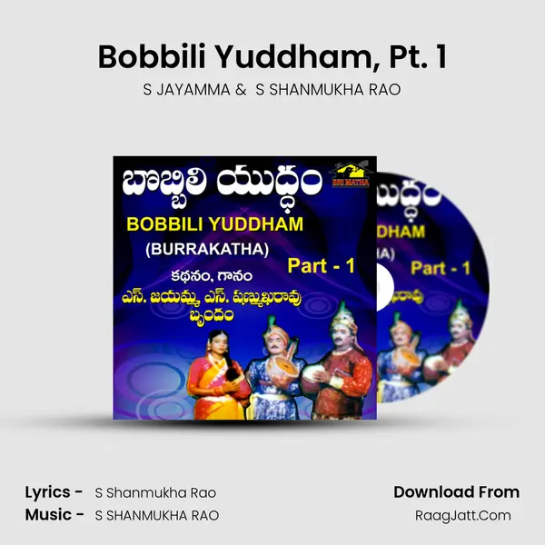 Bobbili Yuddham, Pt. 1 (Burrakatha) - S JAYAMMA