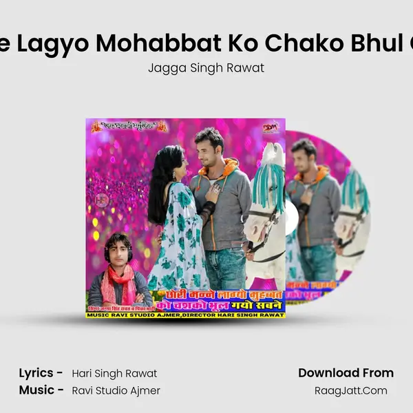 Chhori Mane Lagyo Mohabbat Ko Chako Bhul Gayo Sabne mp3 song