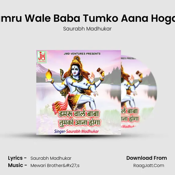 Damru Wale Baba Tumko Aana HogaÂ  MP3 Song by Saurabh Madhukar Cover