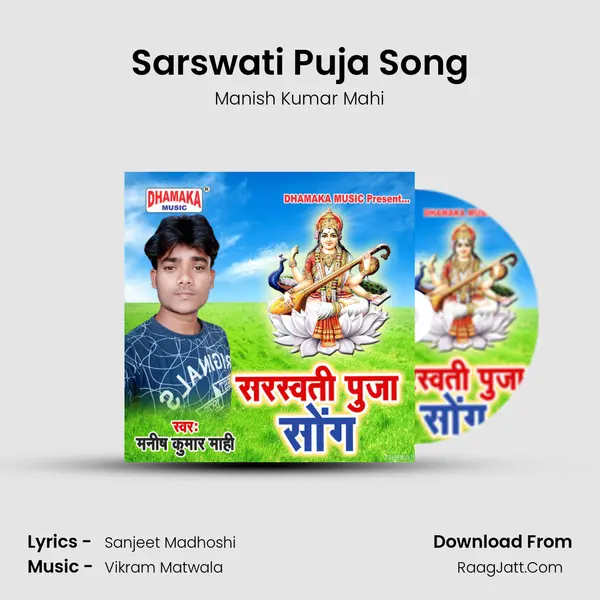 Sarswati Puja Song MP3 Song by Manish Kumar Mahi Cover