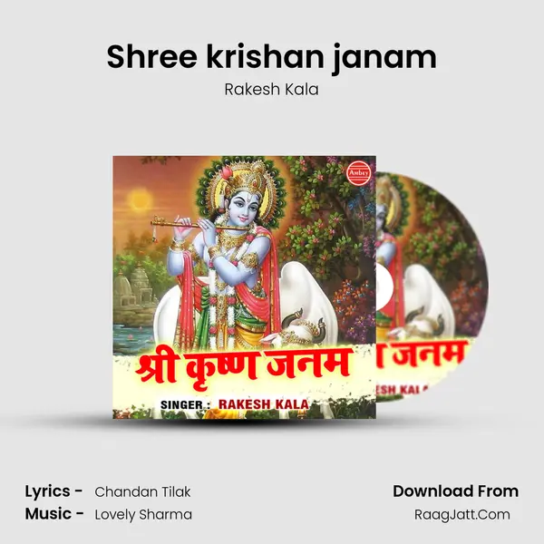 Shree krishan janam - 