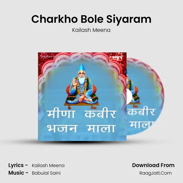 Charkho Bole Siyaram mp3 song