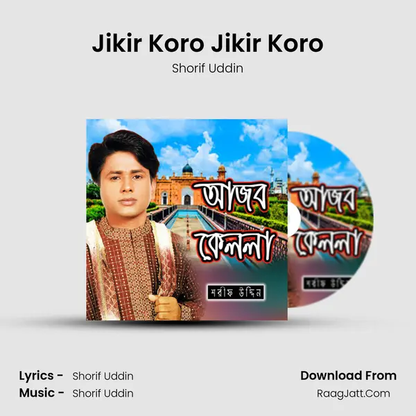 Jikir Koro Jikir Koro MP3 Song by Shorif Uddin Cover